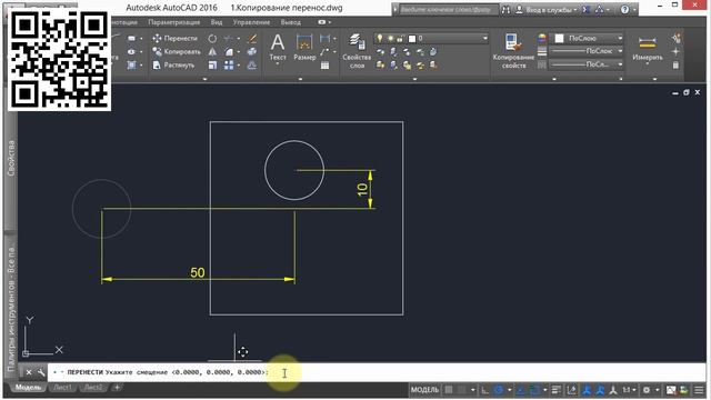 5.1 Перенос и копирование