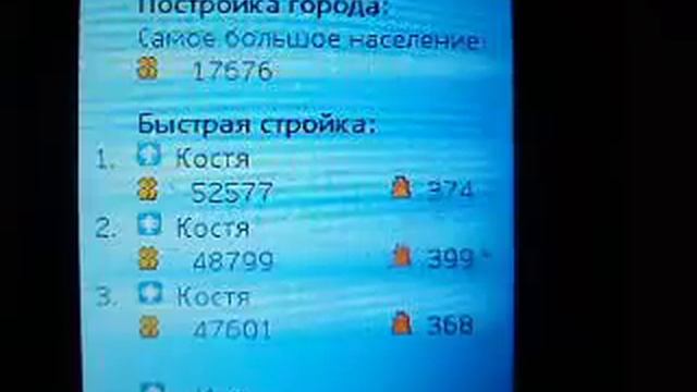 видео моего рекорда в city bloxx смотреть онлайн