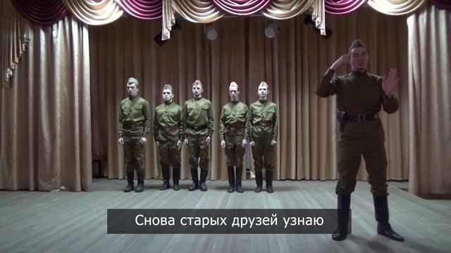 Студия жеста "Мелодия сердца" - От героев былых времен.mp4 смотреть онлайн