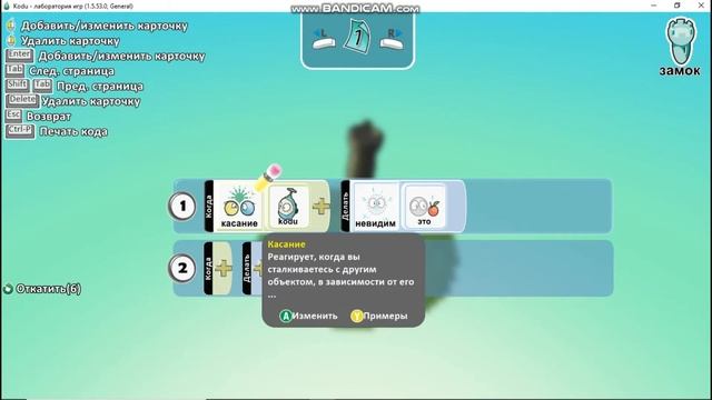 Kodu Game Lab - Телепорт. Переменные и общие настройки. (lesson 10) смотреть онлайн
