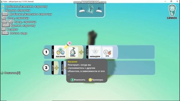 Kodu Game Lab - Телепорт. Переменные и общие настройки. (lesson 10)