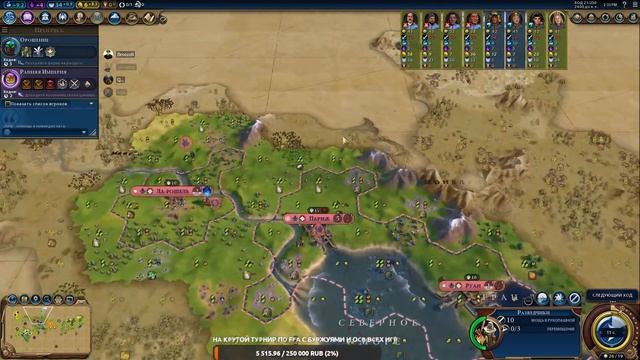 Sid Meier's Civilization VI Играем на победку смотреть онлайн