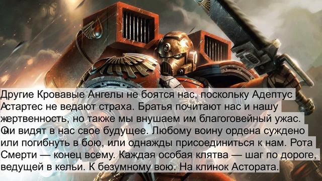 Что Черная Ярость делает с Кровавыми Ангелами и их орденами-наследниками Warhammer 40000 смотреть онлайн
