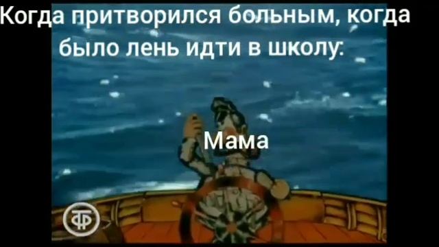 Муд Приключения Капитана Врунгеля 10 часть смотреть онлайн