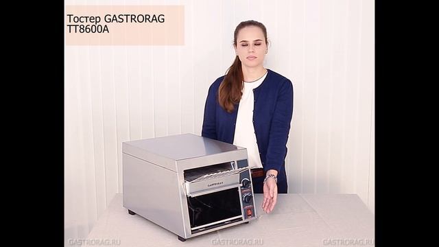 Тостер TT8600A Gastrorag. Промо ролик по заказу Gastrorag. смотреть онлайн