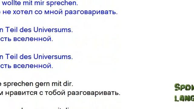 Быстро и легко выучить немецкий язык курс урок Сборник фраз 40 смотреть онлайн