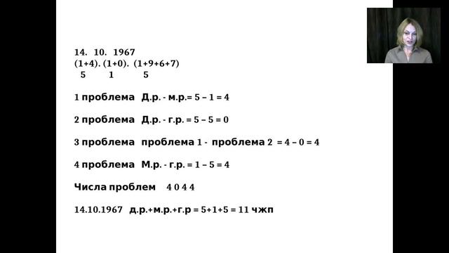 Виктория Лазарева расчет психоматрицы смотреть онлайн