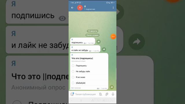 как сделать опрос в телеграме и угадай слова смотреть онлайн