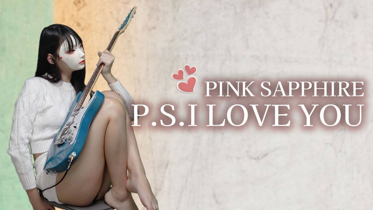PINK SAPPHIRE - P.S.I LOVE YOU (Guitar Cover) смотреть онлайн