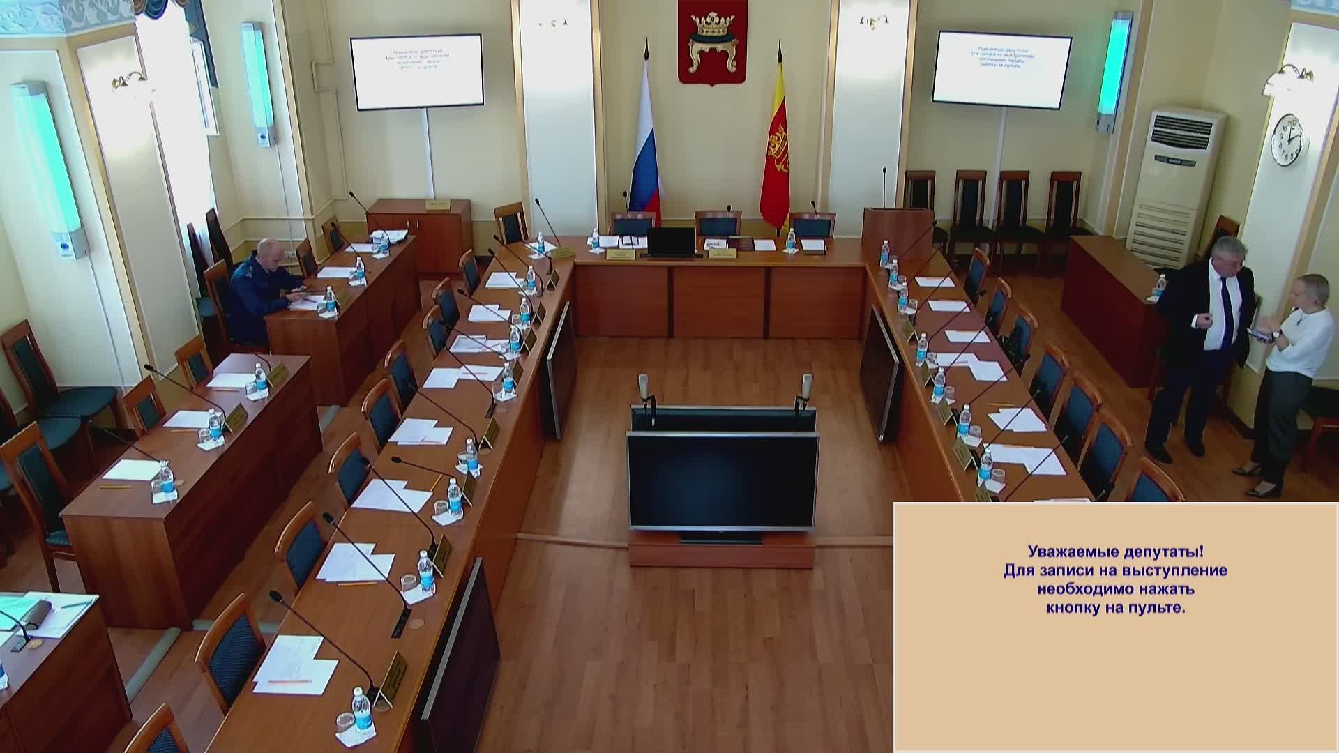 Заседание Тверской городской Думы