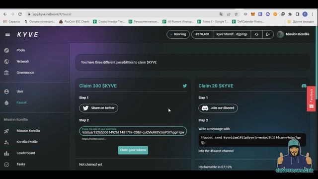 Kyve Network | Программа амбассадоров смотреть онлайн