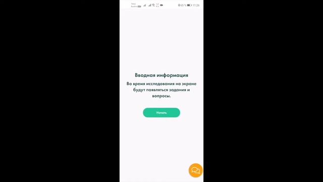 UXCrowd: Прохождение теста First Click (тест первого клика). Android: макет мобильной версии сайта. смотреть онлайн