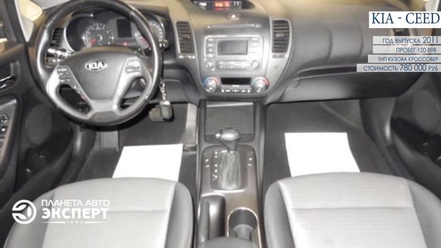 Kia Seed смотреть онлайн