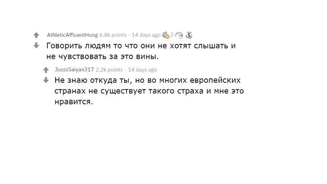 Что не так плохо, как всем кажется?