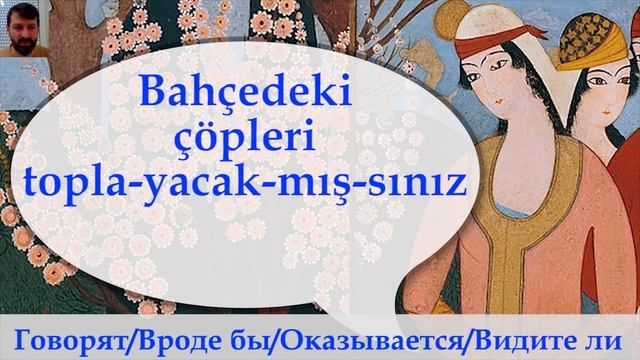 А-3. Yapacak+mış плюс ВОПРОС. Турецкий с нуля. Урок 72 смотреть онлайн