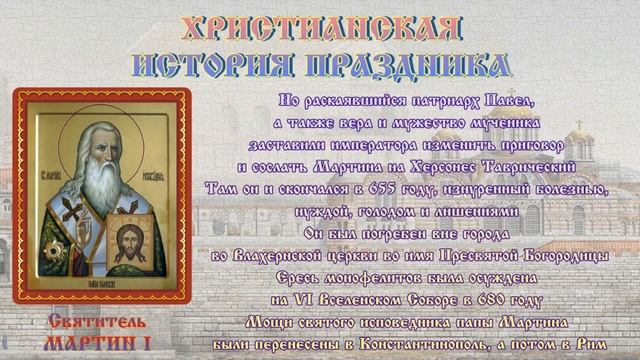 Мартын Лисогон на Вороний праздник смотреть онлайн