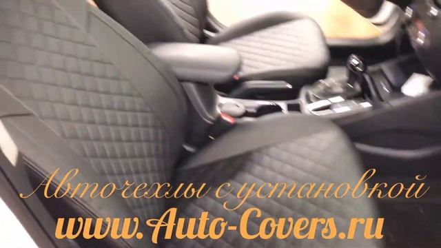 Чехлы на Киа Церато 3 с установкой. Автопилот. смотреть онлайн