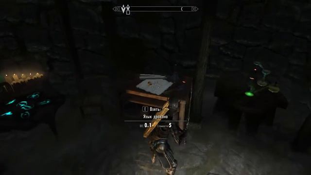 TES SKYRIM LEGENDARY EDITION ПРОХОЖДЕНИЕ 79 смотреть онлайн