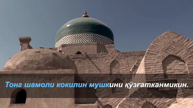 Сўлим /So`lim Karaoke смотреть онлайн