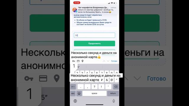 Вывод денег на бизнес карту от Би Трейд. Просто. Надежно. Анонимно смотреть онлайн