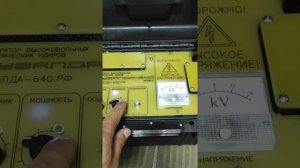 Поиск повреждения кабеля. Кувалда-640