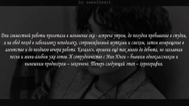 | ● sweet love story ● | Твой продюсер Мин Юнги | ● pt. 2 ● | смотреть онлайн