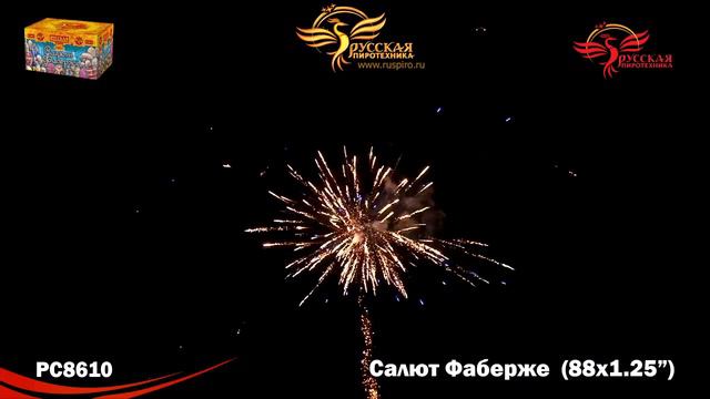 РС8610: Салют Фаберже, модуль. смотреть онлайн