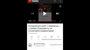 Komputersem психует из-за того, что ему накручивают дизлайки (часть 2)