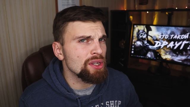 Кто такой ДРАУГ? смотреть онлайн