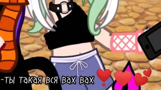 //девочка на каблуках//меме с эмико(мы друзья) меме гача лайф гача клуб и гача нокс смотреть онлайн