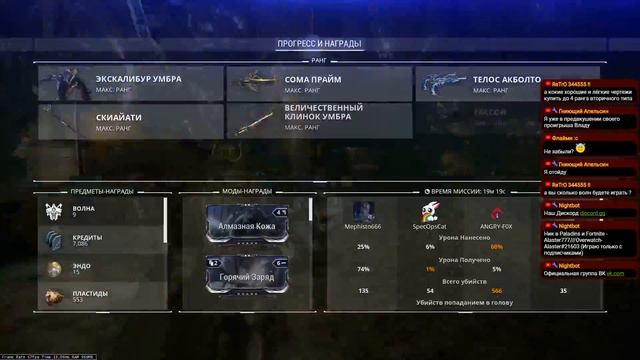Играем в Warframe(Alaster) смотреть онлайн