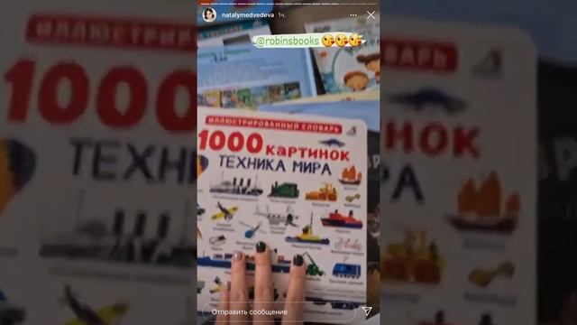 Российская актриса театра и кино Наталья Медведева о книгах Робинс! смотреть онлайн