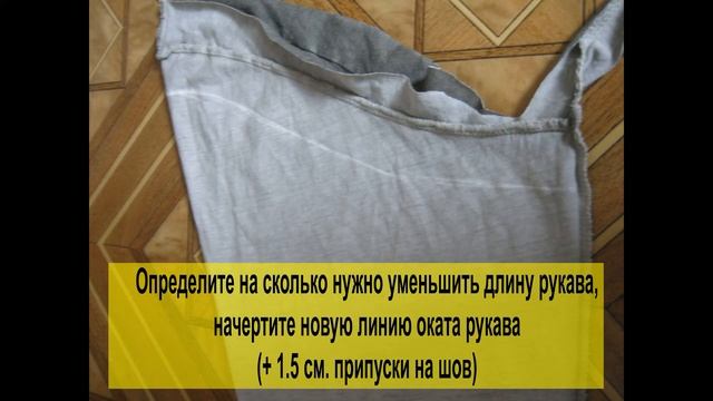 Как уменьшить размер трикотажной рубашки (без оверлока) смотреть онлайн