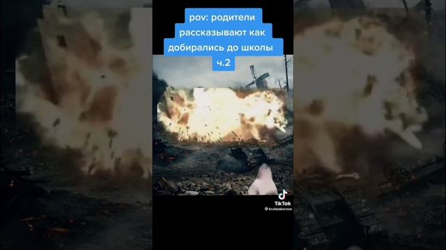 Как по рассказам родителей они добирались до школы смотреть онлайн