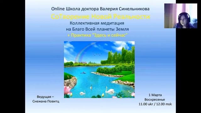 Медитация сотворение и практика Здесь и Сейчас смотреть онлайн