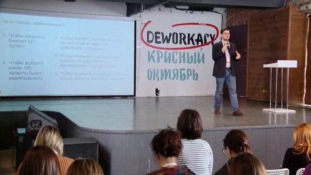 Как рассчитать эффективность HR-проекта смотреть онлайн