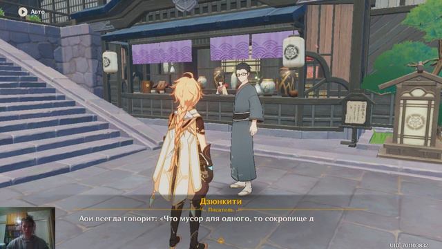 Это действительно выдающийся роман - Genshin Impact смотреть онлайн