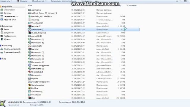 Проблема с warandwork смотреть онлайн