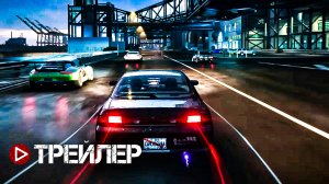 Need for Speed Unbound — Русский трейлер (Дубляж, 2022)
