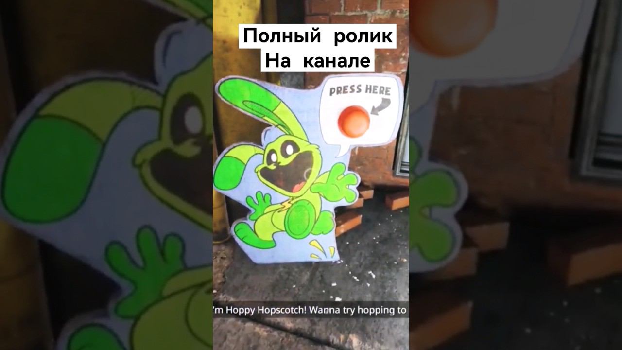 Худшая глава? Poppy playtime 3 #poppyplaytime3 #poppyplaytime смотреть онлайн