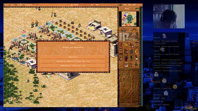 Pharaoh & Cleopatra #4 (2/4) смотреть онлайн