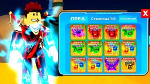 Ниндзя Легенда 999,999,999 Уровня Ниндзя в Ninja Legends 2 Роблокс !