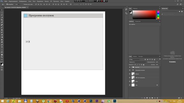 Урок 4 - Создаем техническое задание для нашей следующей программы в Adobe Photoshop смотреть онлайн
