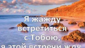 Ибо душу мою Ты спас от смерти