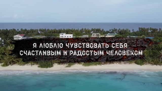 Сильный Саблиминал Радости и Счастья. Скрытые Аффирмации. смотреть онлайн