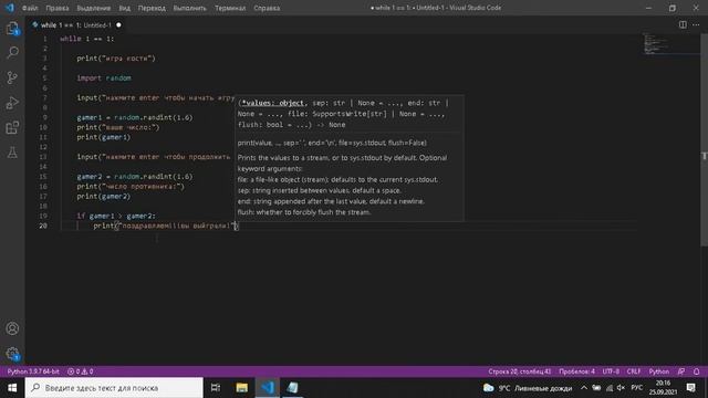 Пишем игру кости на PYTHON!(программирование) смотреть онлайн