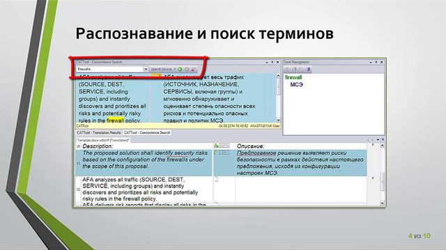 Память перевода 0234 смотреть онлайн