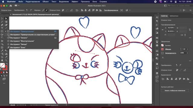 Рисуем открытку ко Дню Св. Валентина в Adobe Illustrator смотреть онлайн