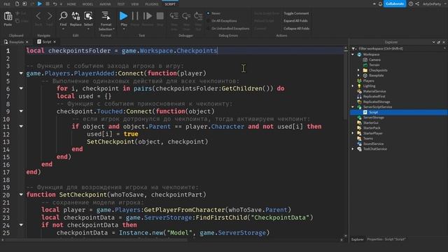 Как сделать чекпоинты в игре Roblox Studio? смотреть онлайн