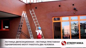 Трехсекционная лестница KRAUSE MONTO Tribilo